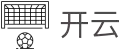 开云体育官网(kaiyun)官方网站APP/登录入口_KAIYUN SPORT
